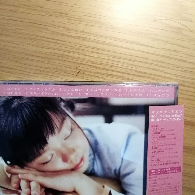 秋やすみ エンタメ/ホビーのCD(アニメ)の商品写真