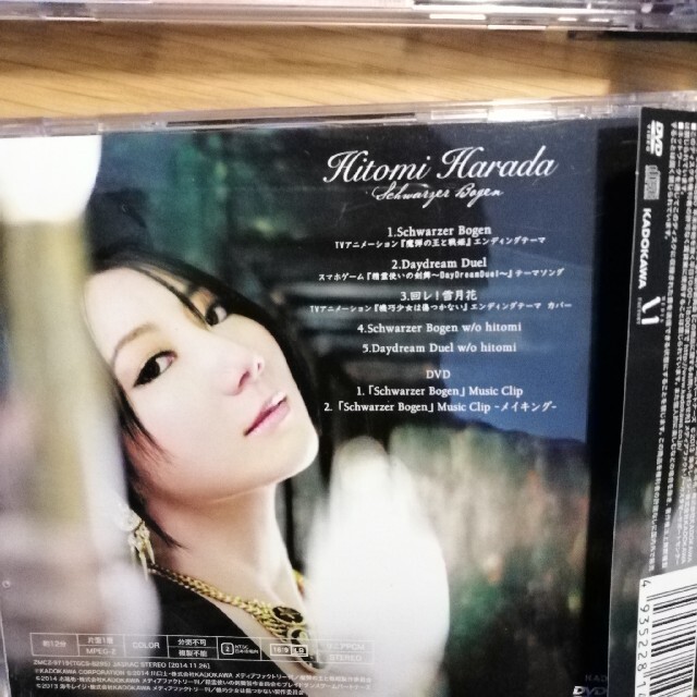 原田ひとみ「glanzend」「Schwarzer Bogen」 エンタメ/ホビーのCD(アニメ)の商品写真