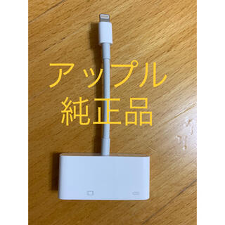 アップル(Apple)の未使用に近い◆純正品◆Apple Lightning-VGA AdapterA1(映像用ケーブル)