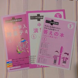 ぽんぽこ様【進研ゼミ考える力・プラス中学受験講座】★未使用(語学/参考書)