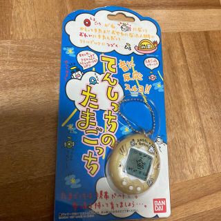 てんしっちのたまごっち(携帯用ゲーム機本体)