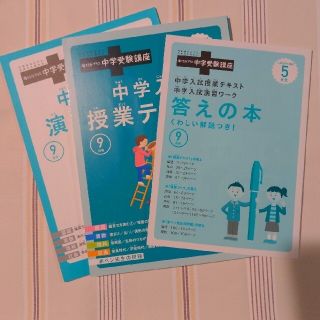 ぽんぽこ様【進研ゼミ考える力・プラス中学受験講座】★未使用(語学/参考書)