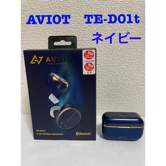 AVIOT　TE-D01t 完全ワイヤレスイヤホン