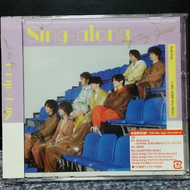 Hey! Say! JUMP(ヘイセイジャンプ)のSing-along（初回限定盤2/Blu-ray Disc付） エンタメ/ホビーのCD(ポップス/ロック(邦楽))の商品写真