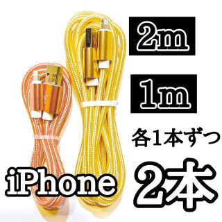 アップル(Apple)のライトニングケーブル 2m1m 純正品質 iPhone ケーブル 充電コード(バッテリー/充電器)