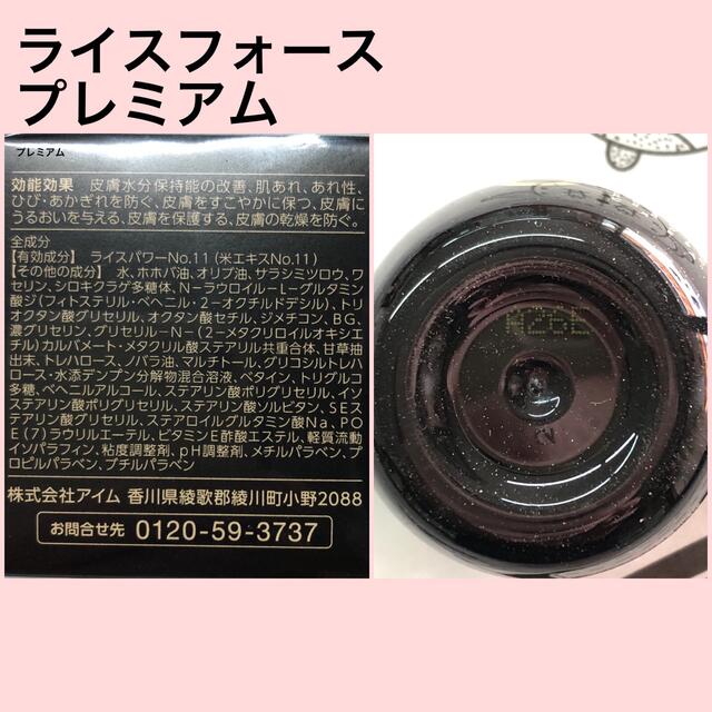 限定タイムセール 11-1月購入 ライスフォース プレミアムパーフェクト ...