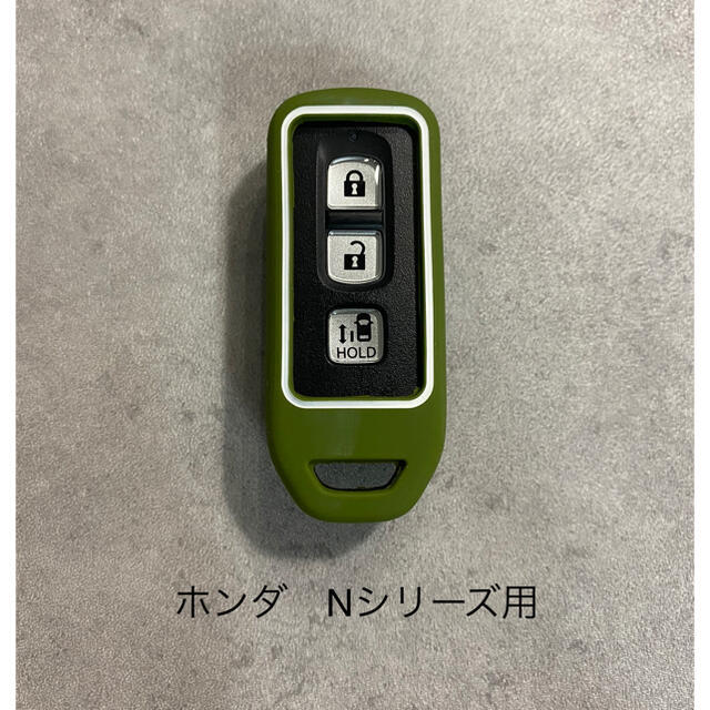 Nボックス NBOXプラス Nワゴン N-ONE スマートキーケース　カーキ 自動車/バイクの自動車(車内アクセサリ)の商品写真