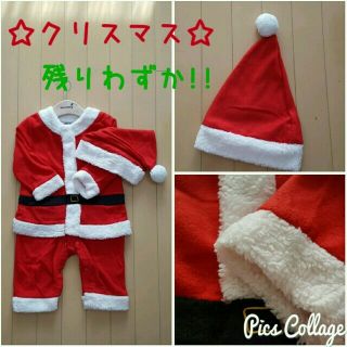 【訳あり】新品☆格安♪サンタ/クリスマスコスプレ/フリース素材で暖かい/90cm(Tシャツ/カットソー)