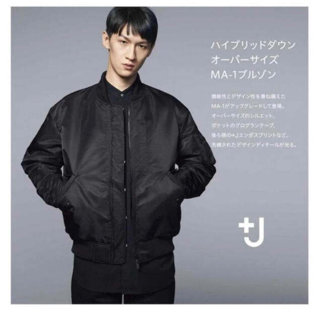 最終値下げ！ユニクロ（UNIQLO）MA-1ジャケット紺XL美品