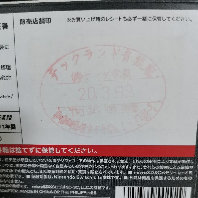 Nintendo Switch(ニンテンドースイッチ)の任天堂 Switch lite グレー エンタメ/ホビーのゲームソフト/ゲーム機本体(携帯用ゲーム機本体)の商品写真