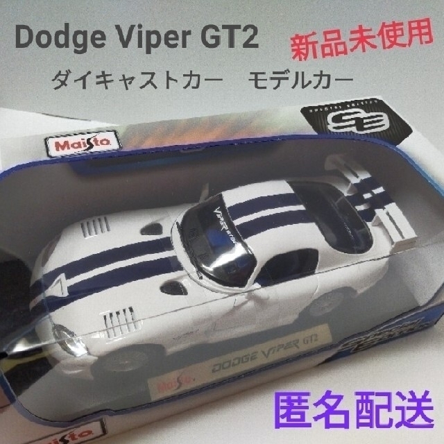 Dodge Viper GT2 White 1/18 MAISTO