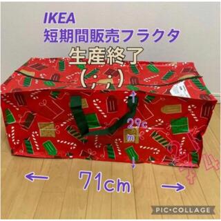 イケア(IKEA)の〓IKEA ヴィンテル 収納バッグ〓(エコバッグ)