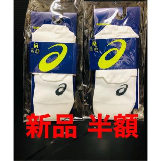 アシックス(asics)のasics アシックス ランニングソックス 靴下 陸上ソックス 新品(ソックス)