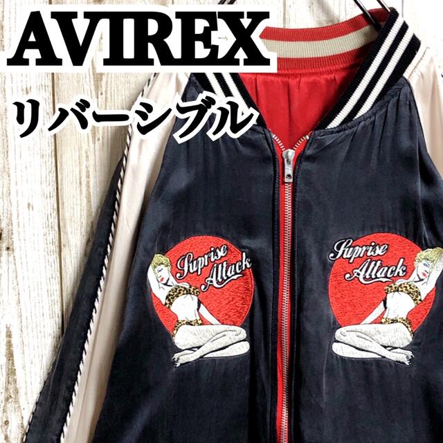 AVIREX(アヴィレックス)のアヴィレックス リバーシブル 全刺繍 シルク100% 黒×赤 スカジャン メンズのジャケット/アウター(スカジャン)の商品写真