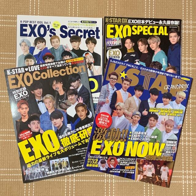 EXO(エクソ)のEXO 雑誌 4冊セット エンタメ/ホビーのCD(K-POP/アジア)の商品写真