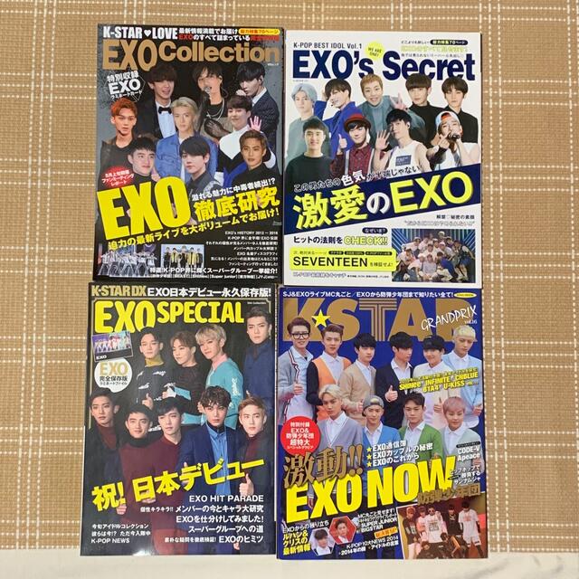 EXO(エクソ)のEXO 雑誌 4冊セット エンタメ/ホビーのCD(K-POP/アジア)の商品写真