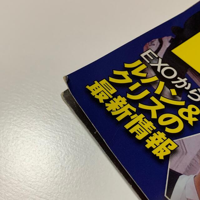 EXO(エクソ)のEXO 雑誌 4冊セット エンタメ/ホビーのCD(K-POP/アジア)の商品写真
