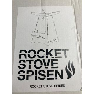 ロケットストーブ　Spisen