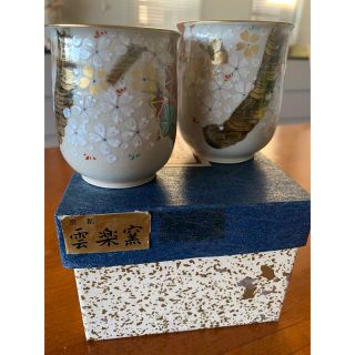 夫婦茶碗　京都　京焼 清水焼 陶器 陶印(食器)