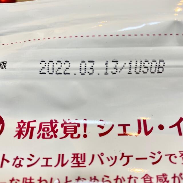 【送料無料】シェルイン コストコ 1袋 食品/飲料/酒の食品(菓子/デザート)の商品写真