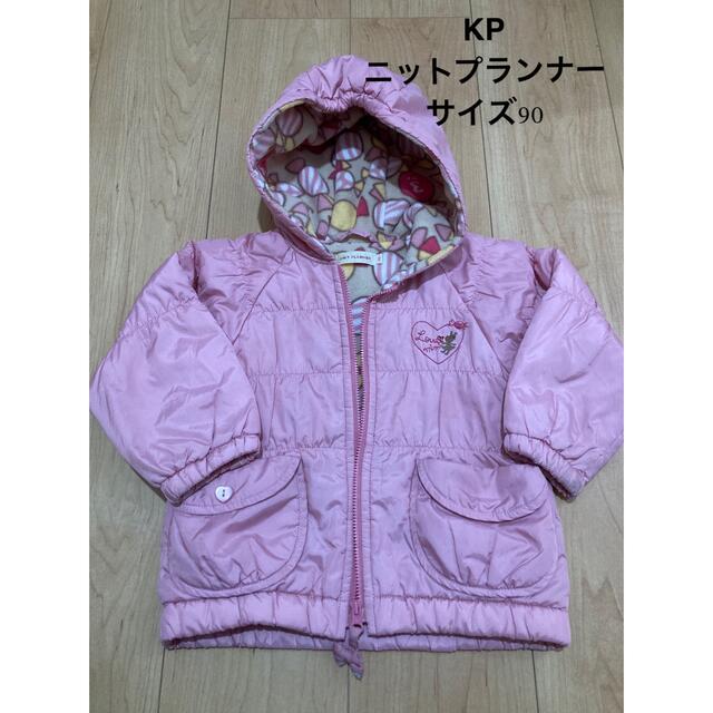 KP(ニットプランナー)のKP サイズ90 キッズ/ベビー/マタニティのキッズ服女の子用(90cm~)(ジャケット/上着)の商品写真