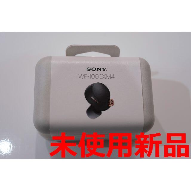 【未開封新品】 SONY WF-1000XM4 【ブラック】