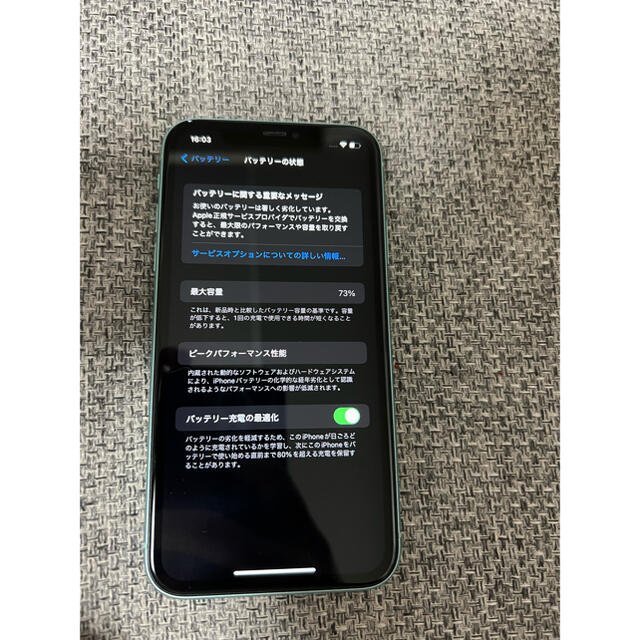 Apple(アップル)のIPhone 11グリーン     128g     5500円値下げ スマホ/家電/カメラのスマートフォン/携帯電話(スマートフォン本体)の商品写真