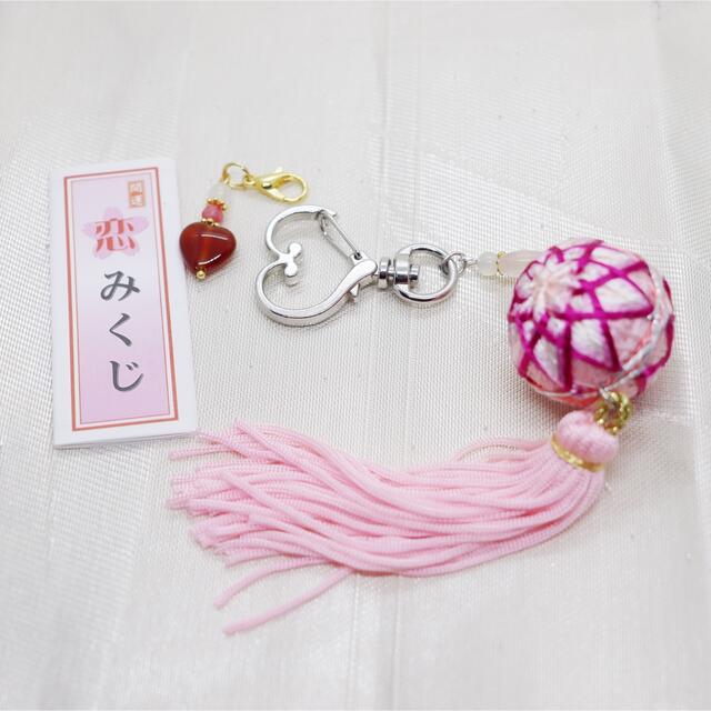 バレンタイン限定❤️恋手まり☆縁結び☆御殿まりお守り☆天然石チャーム付♡ ハンドメイドのアクセサリー(キーホルダー/ストラップ)の商品写真