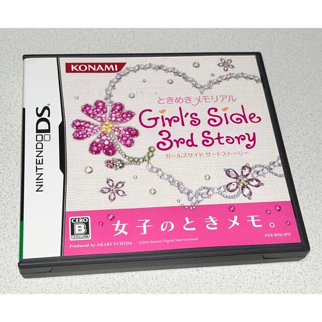 ときめきメモリアル Girl's Side 3rd STORY ときメモGS3