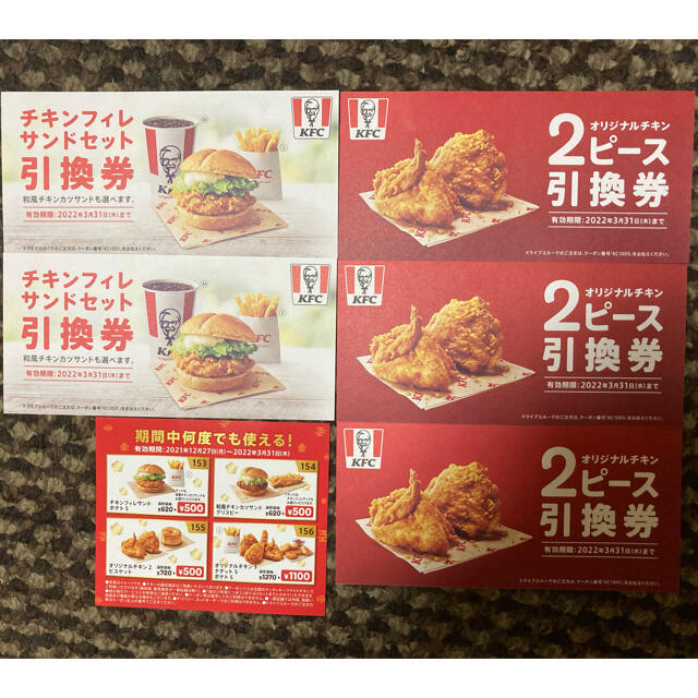 ケンタッキーフライドチキン&引換券&クーポンパス チケットの優待券/割引券(フード/ドリンク券)の商品写真