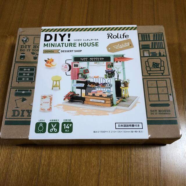 DIY! つくるんです ハンドメイドのおもちゃ(ミニチュア)の商品写真