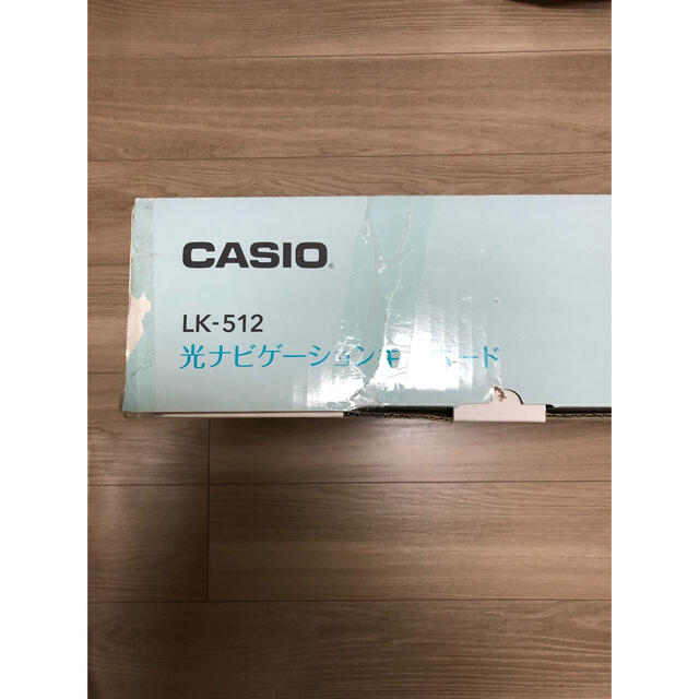 CASIO(カシオ)のTIBI-Cat様専用　CASIO光ナビゲーション・キーボード　LK-512 楽器の鍵盤楽器(キーボード/シンセサイザー)の商品写真