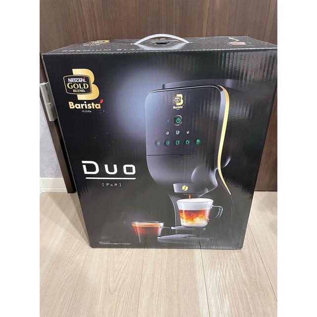 [デュオ]　ネスカフェゴールドブレンド　コーヒーメーカー　バリスタ　Duo