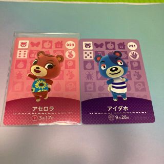 ニンテンドウ(任天堂)の【アセロラ・アイダホ】どうぶつの森　amiiboカード(その他)