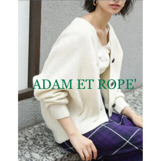 アダムエロぺ(Adam et Rope')のADAM ET ROPE'  ニット カーディガン ホワイト(カーディガン)