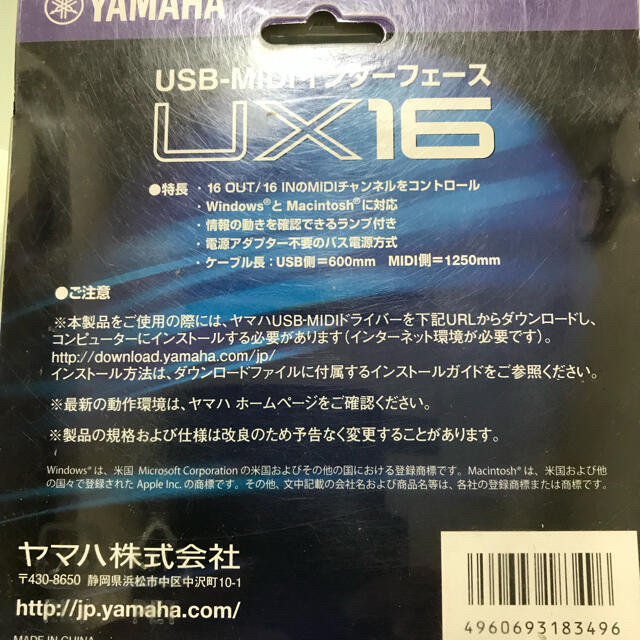 ヤマハ(ヤマハ)のMIDI UX−16（r i n t e t u様専用） 楽器のDTM/DAW(MIDIコントローラー)の商品写真