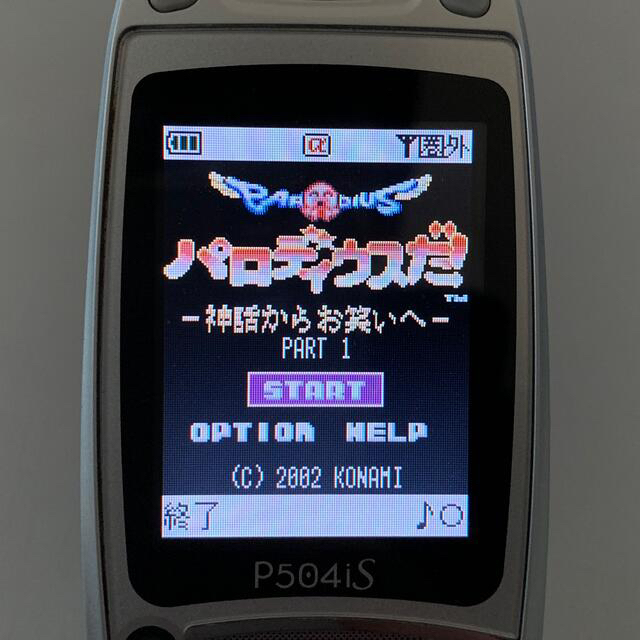 レア ドコモ ソニー SONY SO212i BLACK ブラック ガラケー - 携帯電話