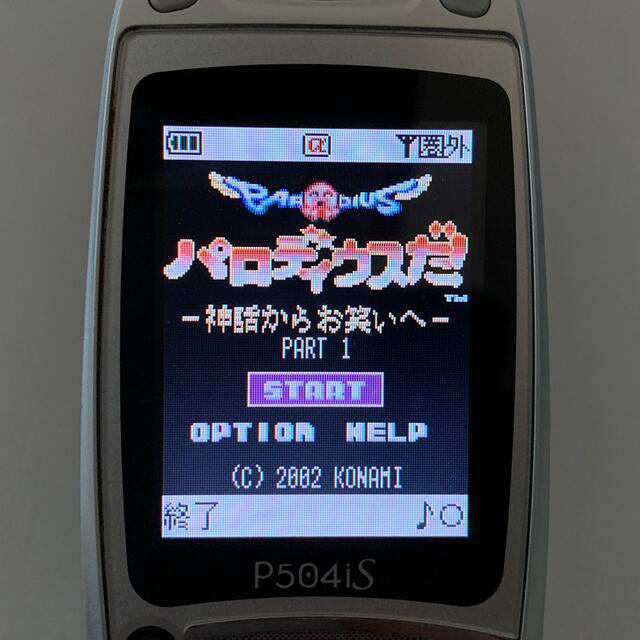 docomo mova P504iS 携帯電話(ガラケー) 価格見直し!の通販 by docomo mova P504iS 携帯電話(ガラケー) 価格見直し!の通販 by