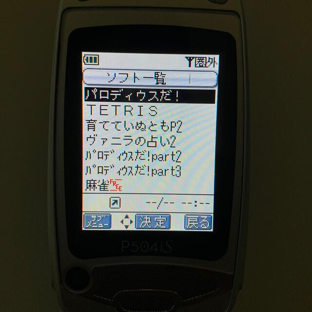 docomo mova P504iS 携帯電話(ガラケー) 価格見直し!の通販 by けたい