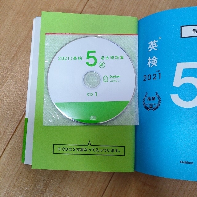 学研(ガッケン)の英検５級過去問題集 ２０２１年度 エンタメ/ホビーの本(資格/検定)の商品写真