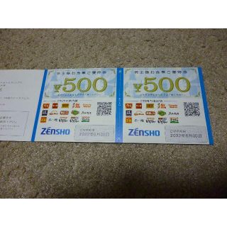 ゼンショー(ゼンショー)のゼンショー 株主優待券 6,000円(レストラン/食事券)