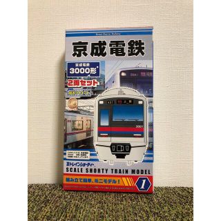 バンダイ(BANDAI)のBトレインショーティー  京成3000形(鉄道模型)