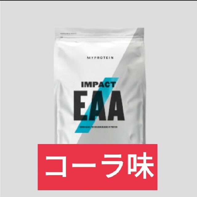 EAA コーラ味 マイプロテイン