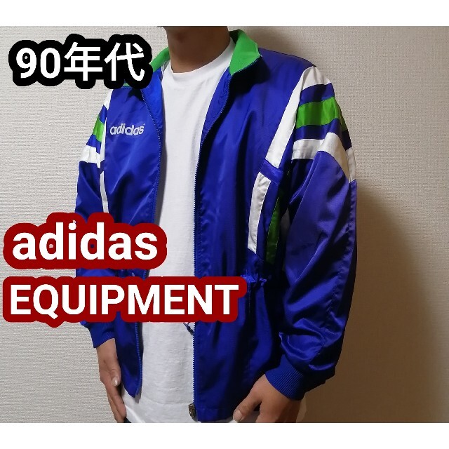 adidas(アディダス)の90s ビンテージ  アディダス エキップメント ジャージ  ジャケット青 XL メンズのトップス(ジャージ)の商品写真