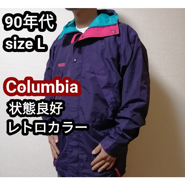 COLUMBIA (コロンビア)　マウンテンジャンパー　パープル