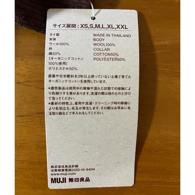 MUJI (無印良品)(ムジルシリョウヒン)のtea tea様専用  首のチクチクを抑えたリブタートルネック洗えるセーター  レディースのトップス(ニット/セーター)の商品写真