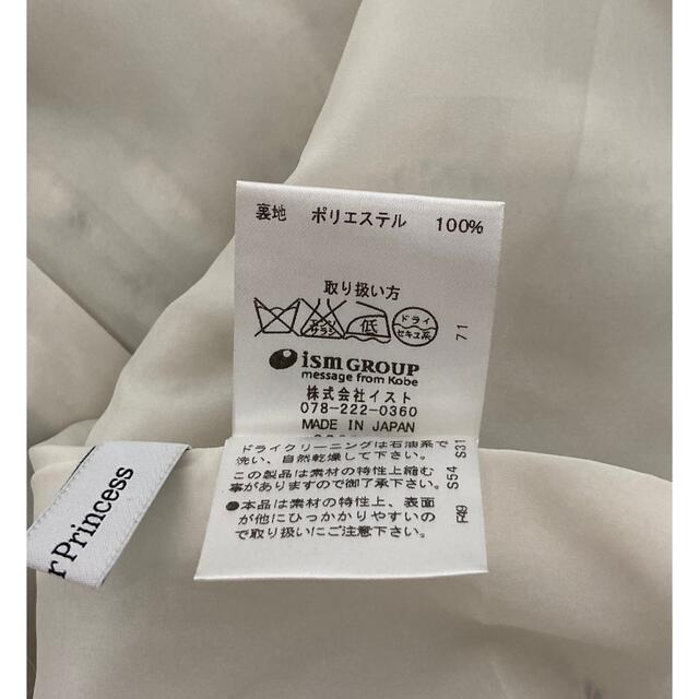 Dear Princess(ディアプリンセス)のツイード ミニスカート レディースのスカート(ミニスカート)の商品写真