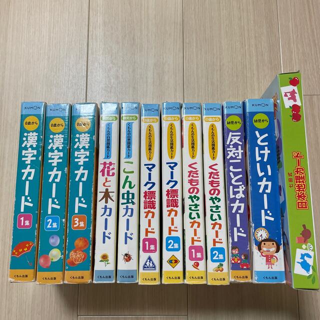 くもんカード エンタメ/ホビーの本(絵本/児童書)の商品写真