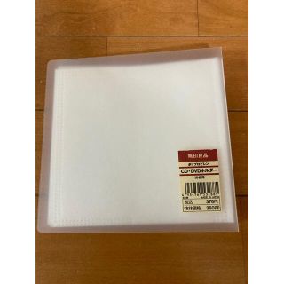 ムジルシリョウヒン(MUJI (無印良品))の無印良品　DVD ROMホルダー(ファイル/バインダー)