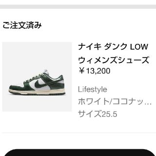 DUNK vintage green(スニーカー)